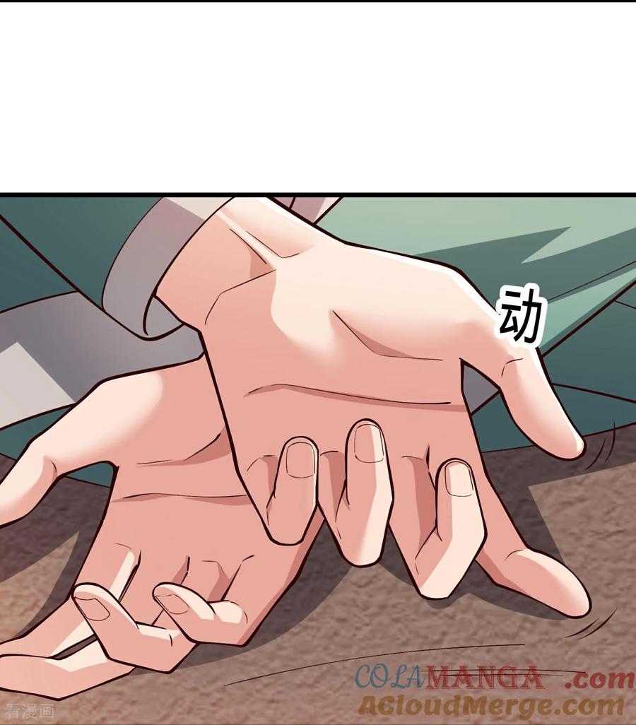 《我是大仙尊》第833话 第5页