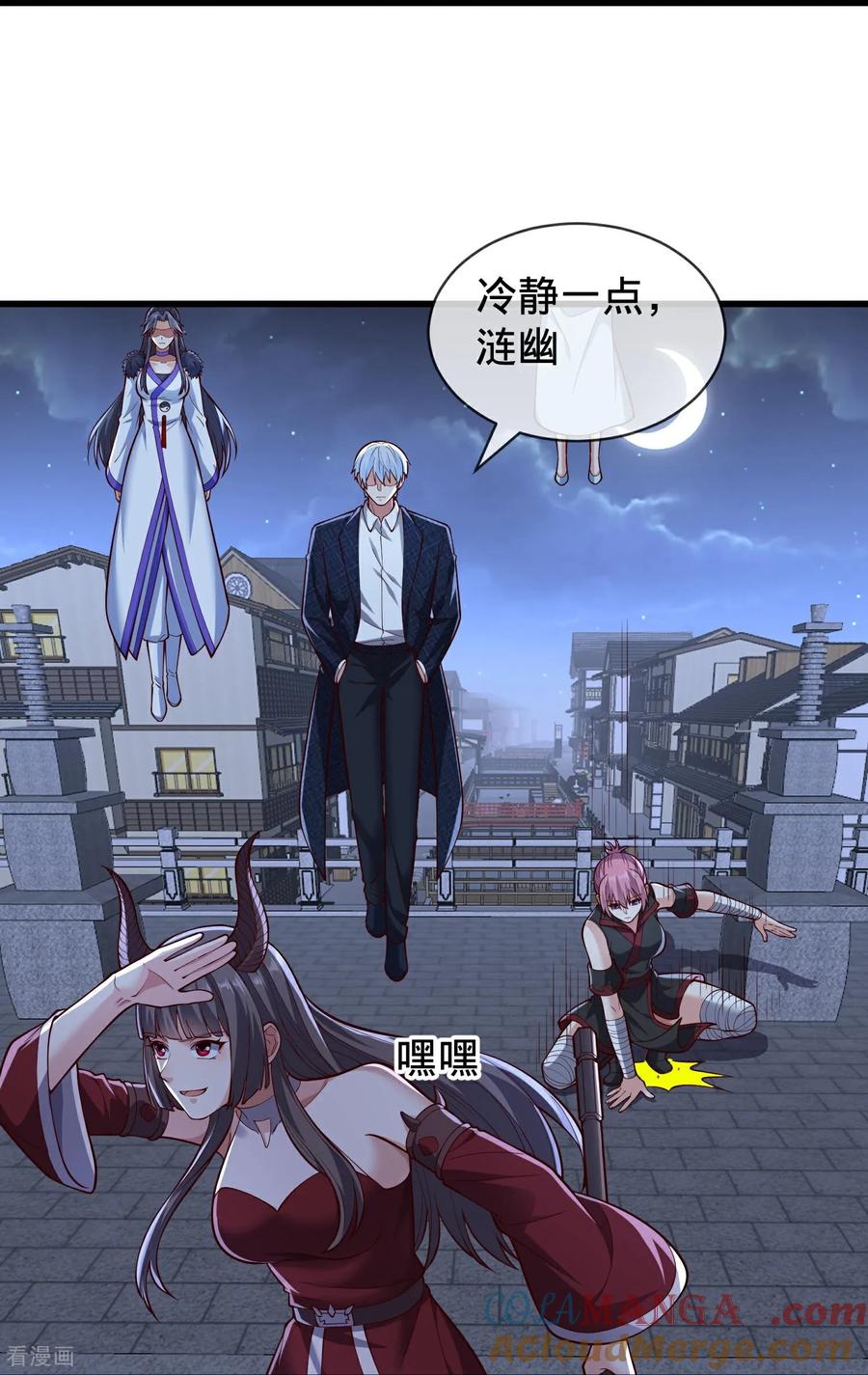 《我是大仙尊》第833话 第9页