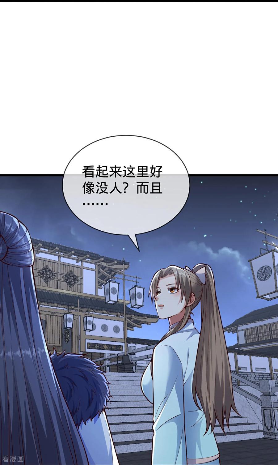 《我是大仙尊》第833话 第10页