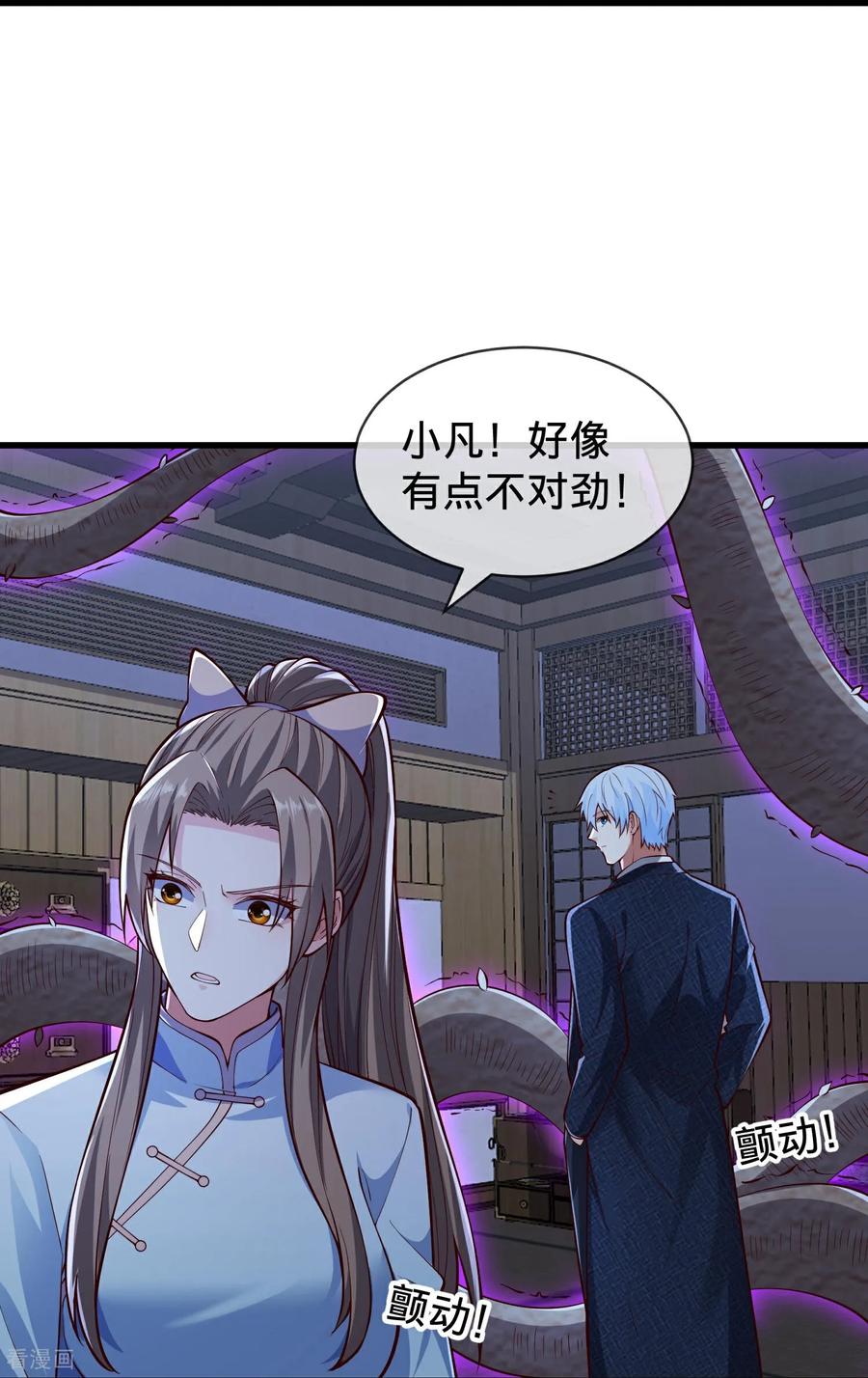 《我是大仙尊》第833话 第30页