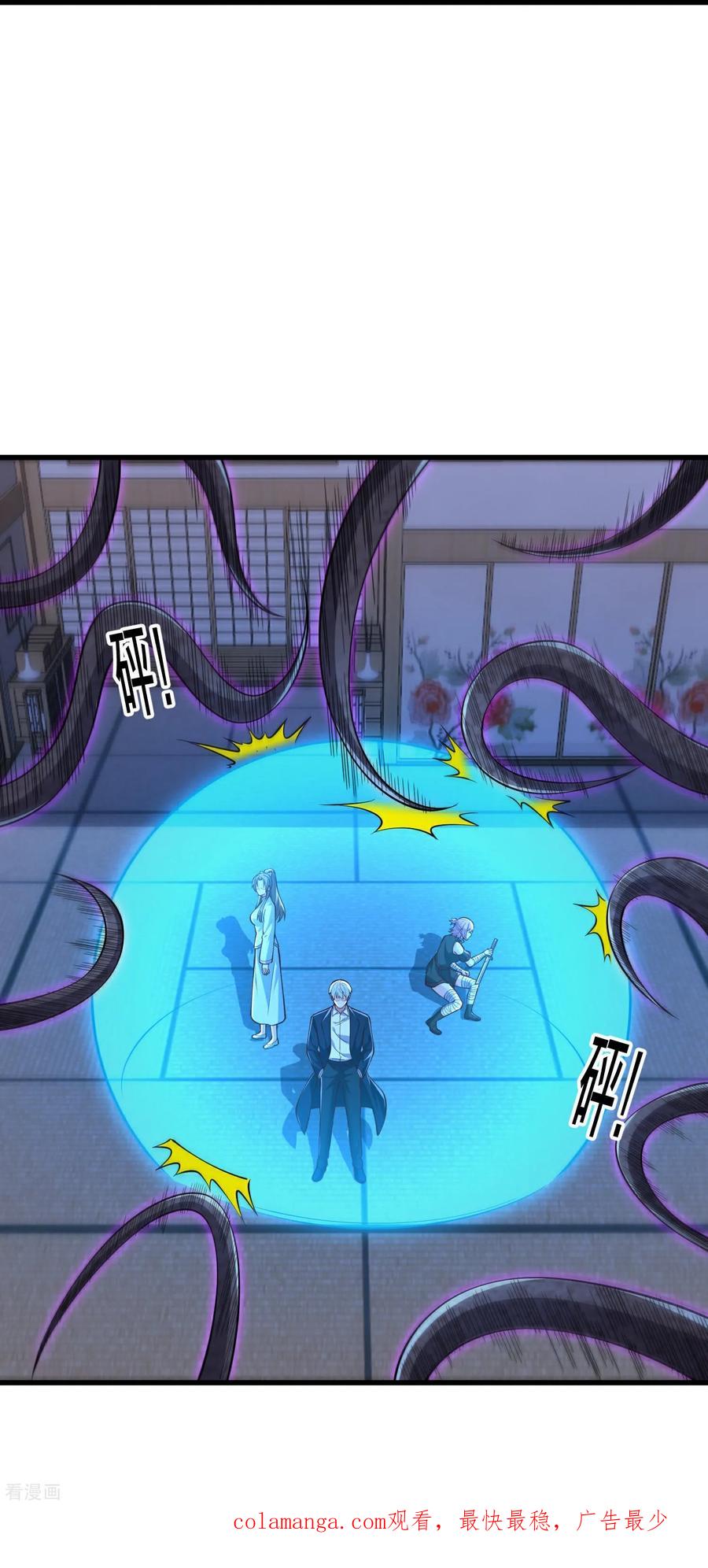 《我是大仙尊》第833话 第32页