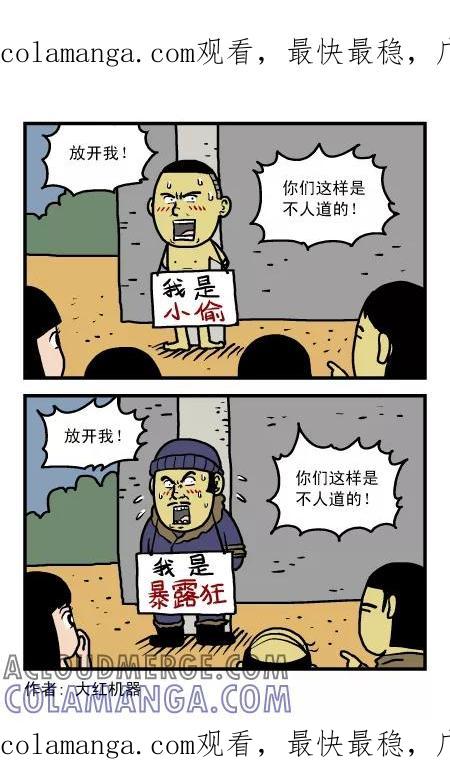 脱线城市 第89话 第1页