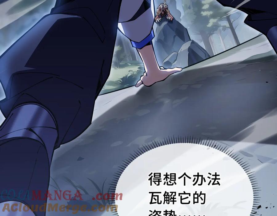 《我契约了我自己》第6话 初战异化兽 第69页