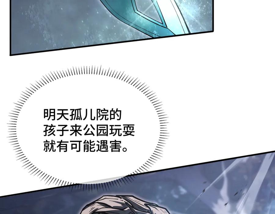 《我契约了我自己》第6话 初战异化兽 第35页