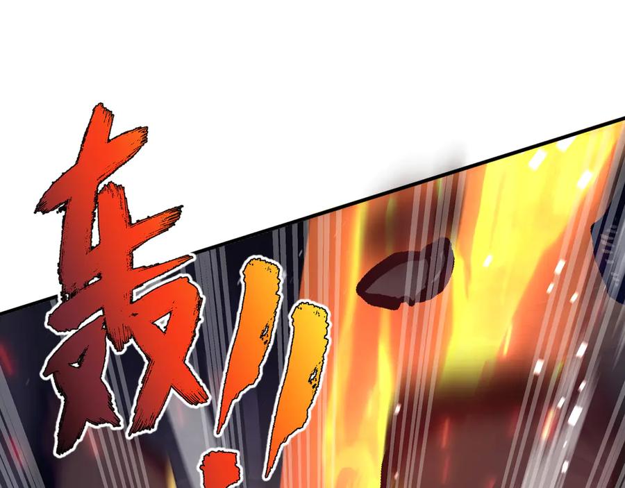 《我契约了我自己》第6话 初战异化兽 第103页