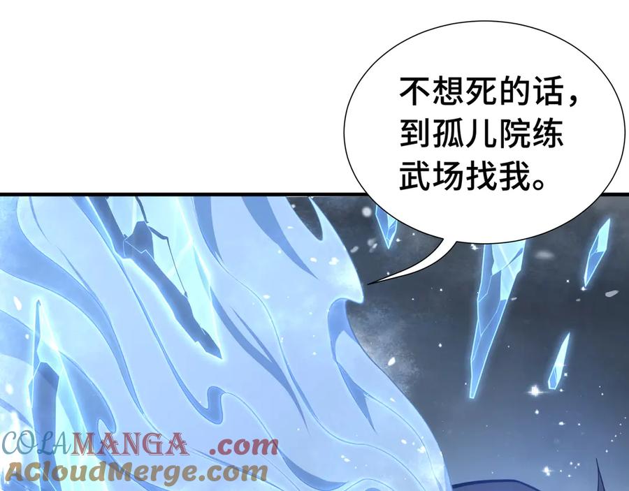 《我契约了我自己》第6话 初战异化兽 第5页
