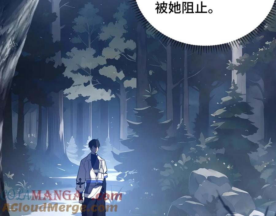 《我契约了我自己》第6话 初战异化兽 第21页