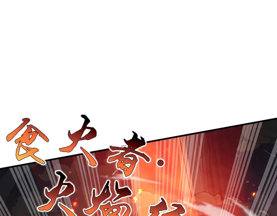 《我契约了我自己》第6话 初战异化兽 第96页