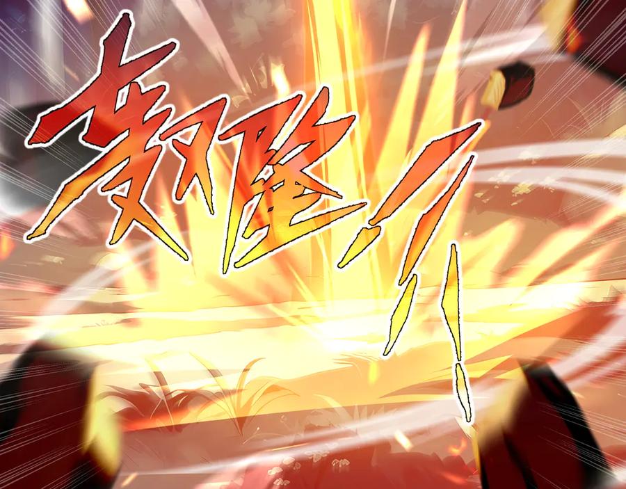 《我契约了我自己》第6话 初战异化兽 第108页