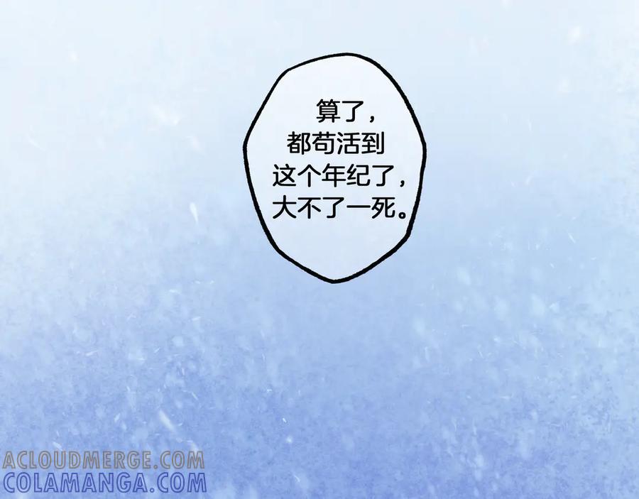 《仙槎记》2.初寒 第145页