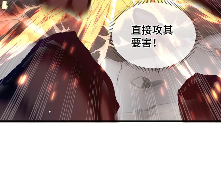 《我契约了我自己》第6话 初战异化兽 第106页