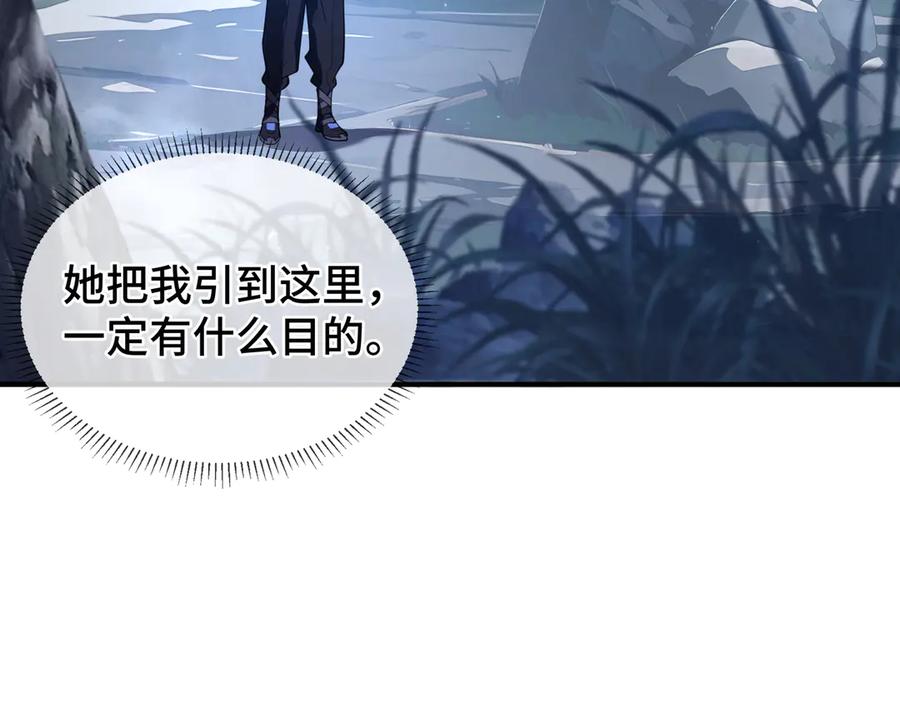 《我契约了我自己》第6话 初战异化兽 第22页