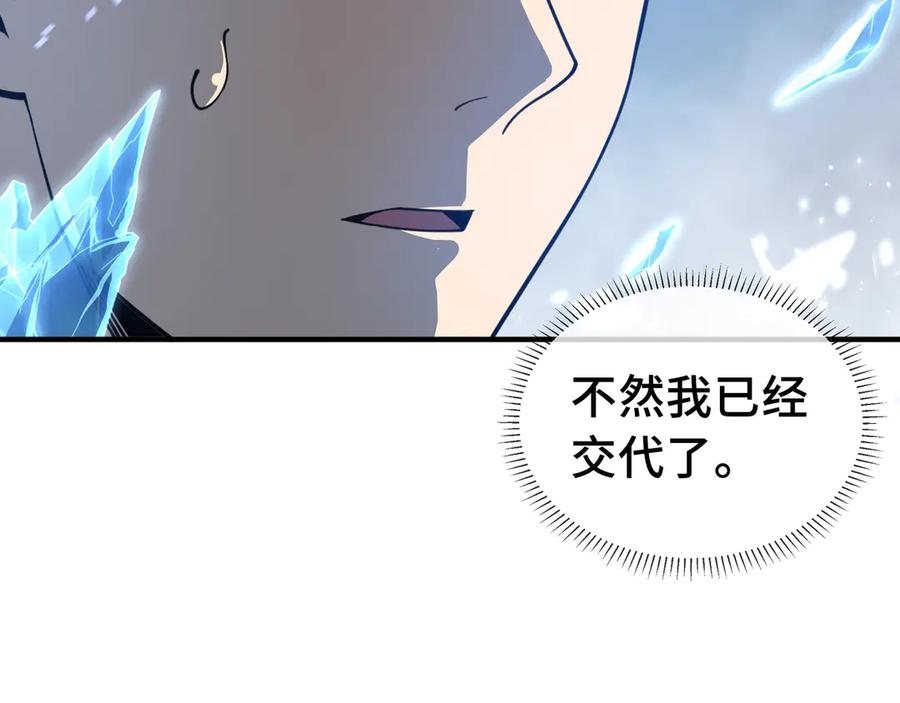《我契约了我自己》第6话 初战异化兽 第12页