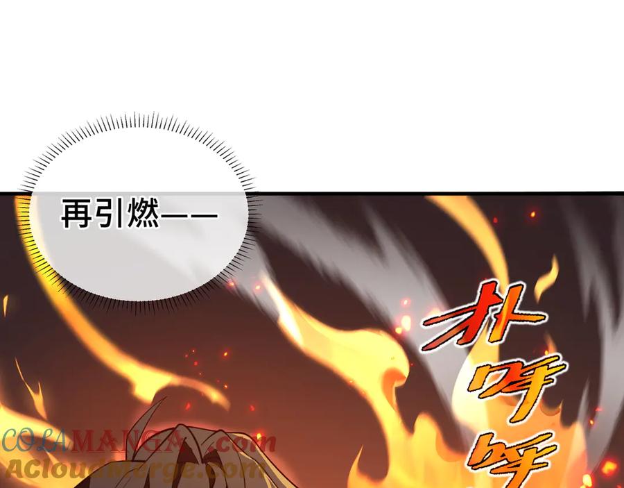 《我契约了我自己》第6话 初战异化兽 第93页