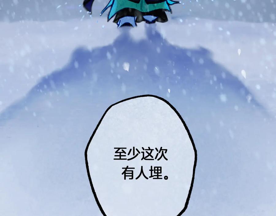 《仙槎记》2.初寒 第147页