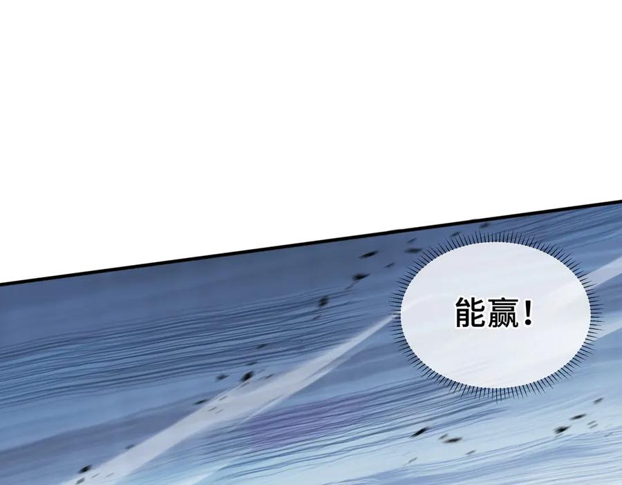 《我契约了我自己》第6话 初战异化兽 第39页