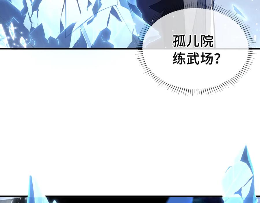 《我契约了我自己》第6话 初战异化兽 第7页