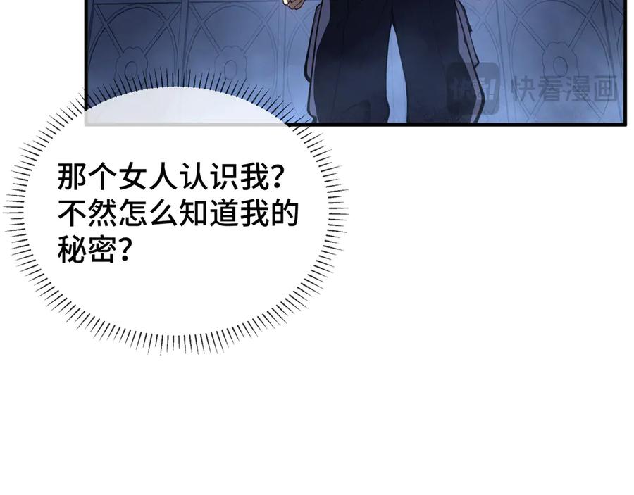 《我契约了我自己》第6话 初战异化兽 第19页