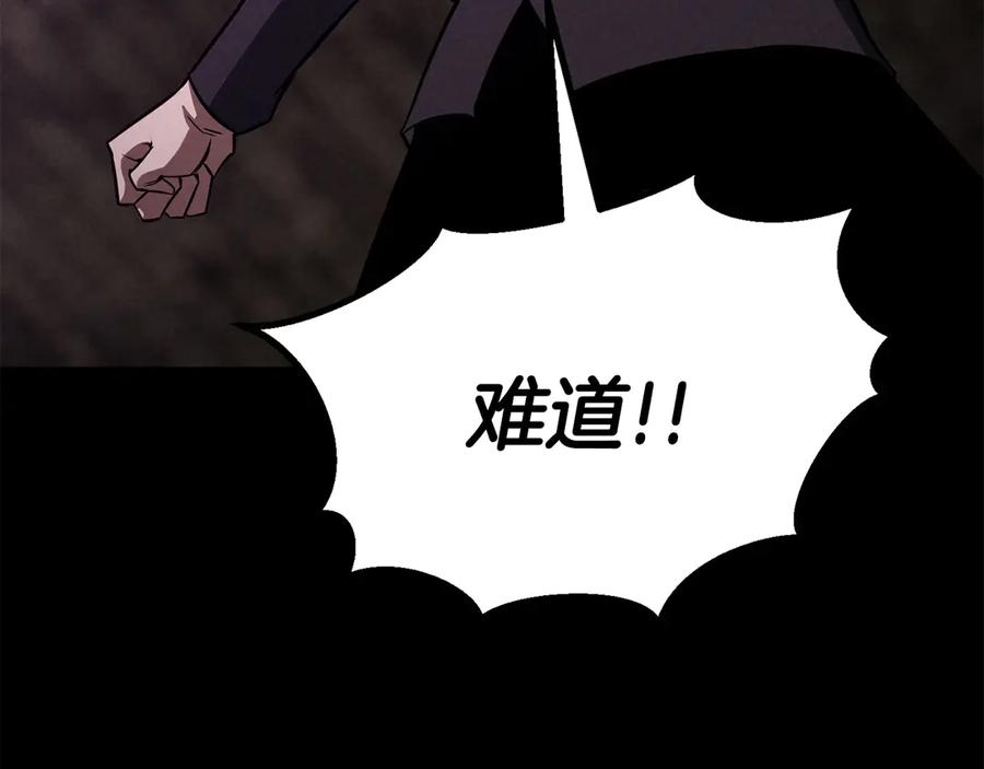 死灵法师：重生的我全技能精通 - 第89话 我所信仰的神 - 第168张图