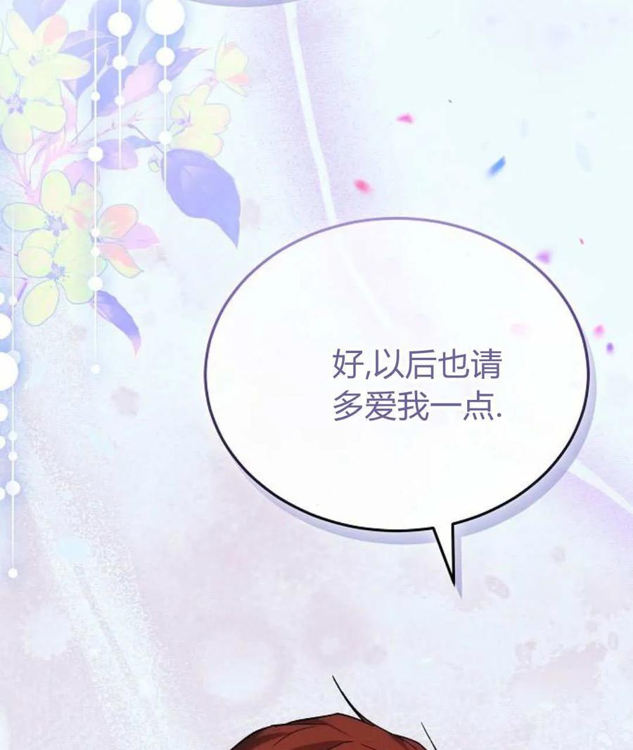 傲慢时代 - 第93话 - 第126张图