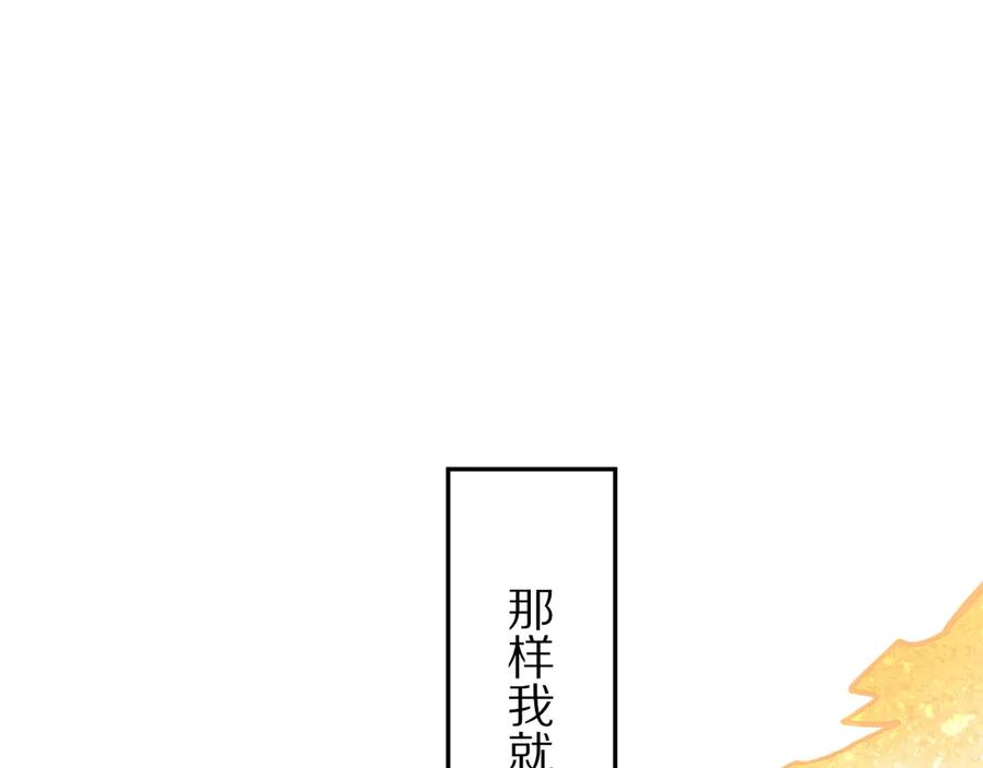 再见，我的国王 第92话 后续2 第107页