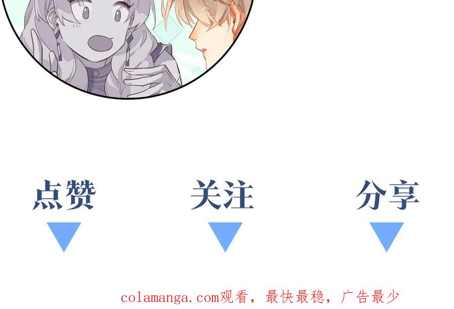 再见，我的国王 第92话 后续2 第124页