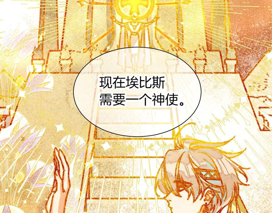 再见，我的国王 第92话 后续2 第91页