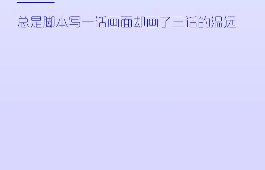 再见，我的国王 第92话 后续2 第122页