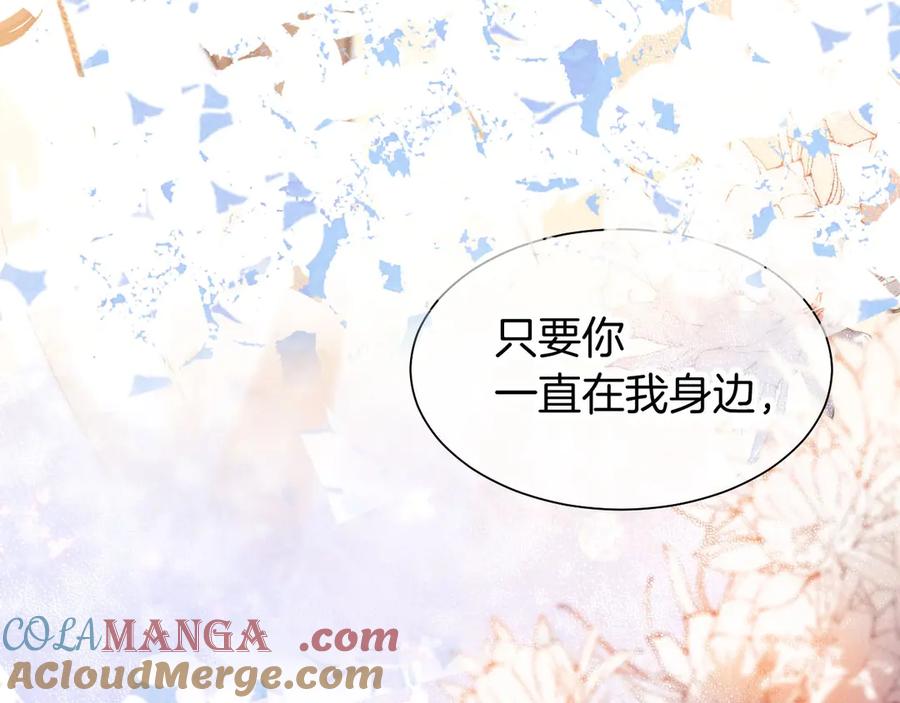 再见，我的国王 第92话 后续2 第105页