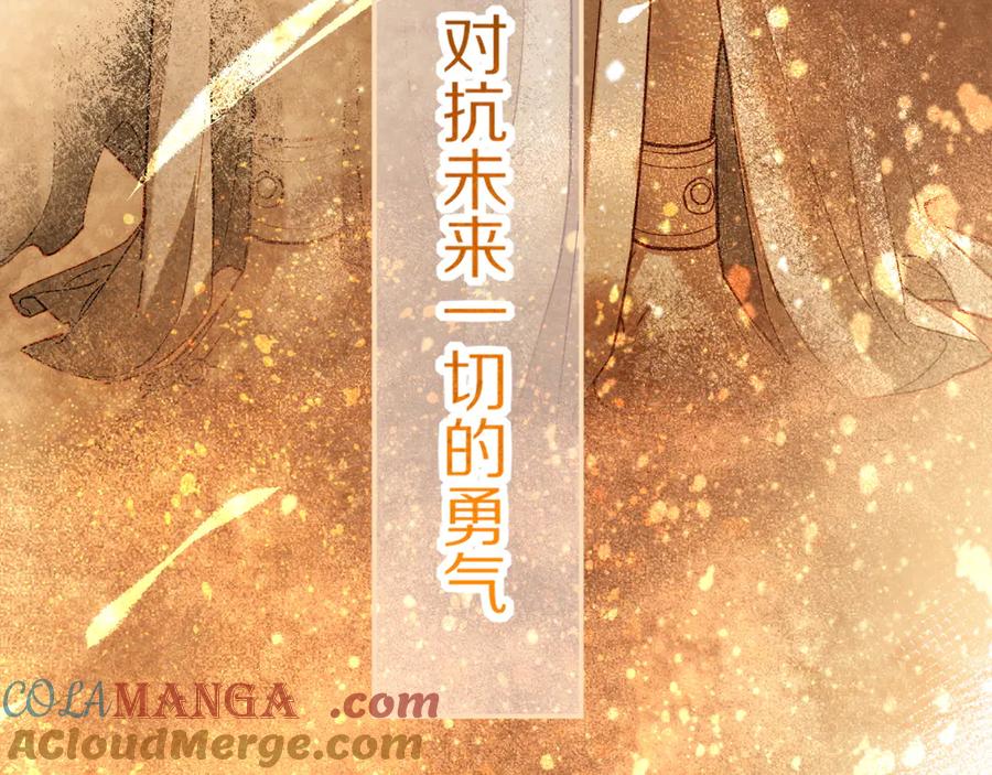 再见，我的国王 第92话 后续2 第113页
