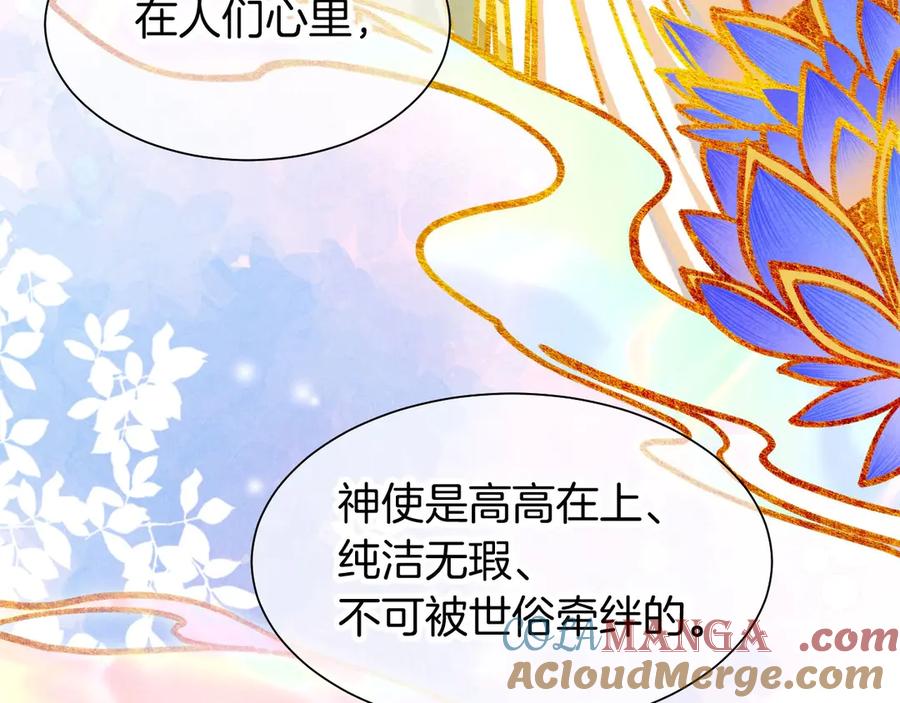 再见，我的国王 第92话 后续2 第93页
