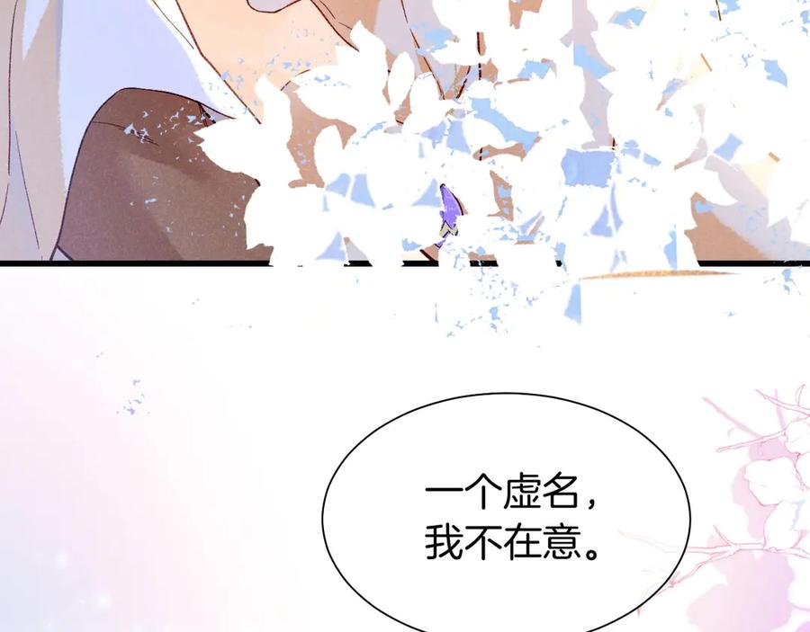 再见，我的国王 第92话 后续2 第100页