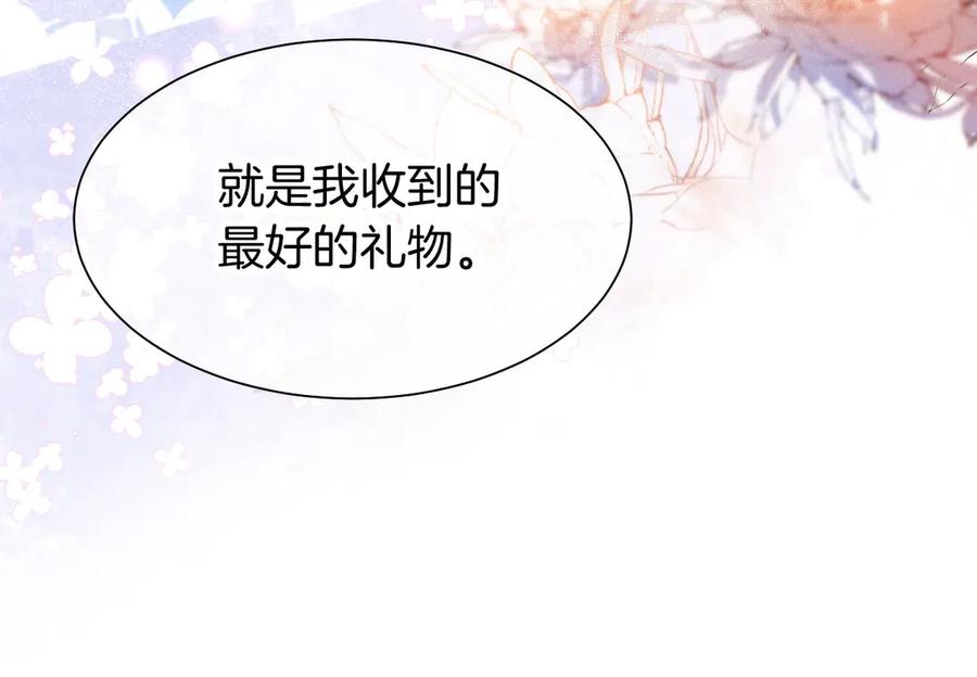 再见，我的国王 第92话 后续2 第106页