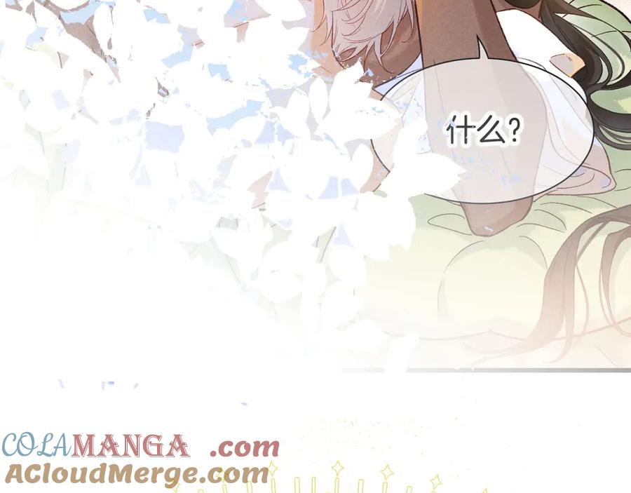 再见，我的国王 第92话 后续2 第89页