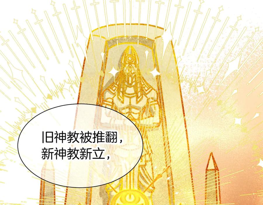 再见，我的国王 第92话 后续2 第90页