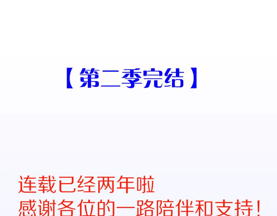 再见，我的国王 第92话 后续2 第119页