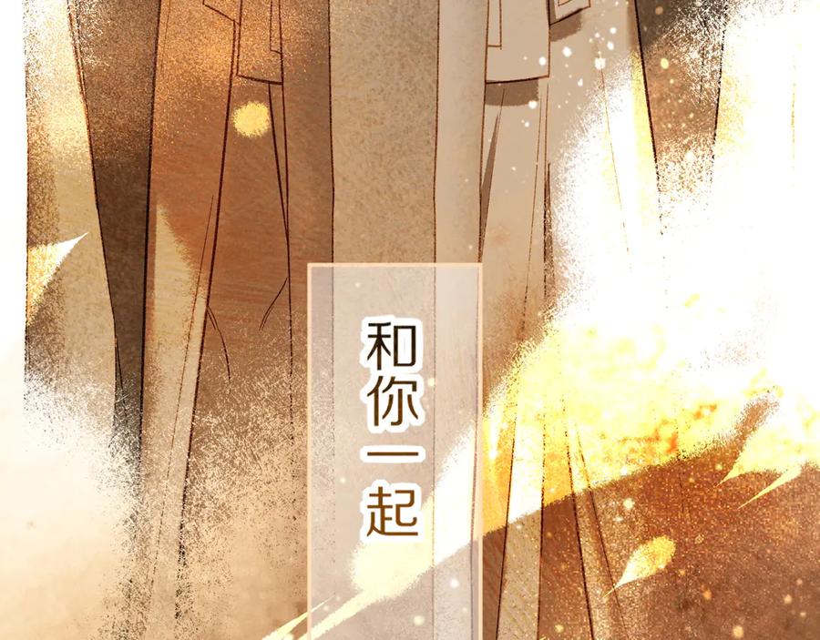 再见，我的国王 第92话 后续2 第112页