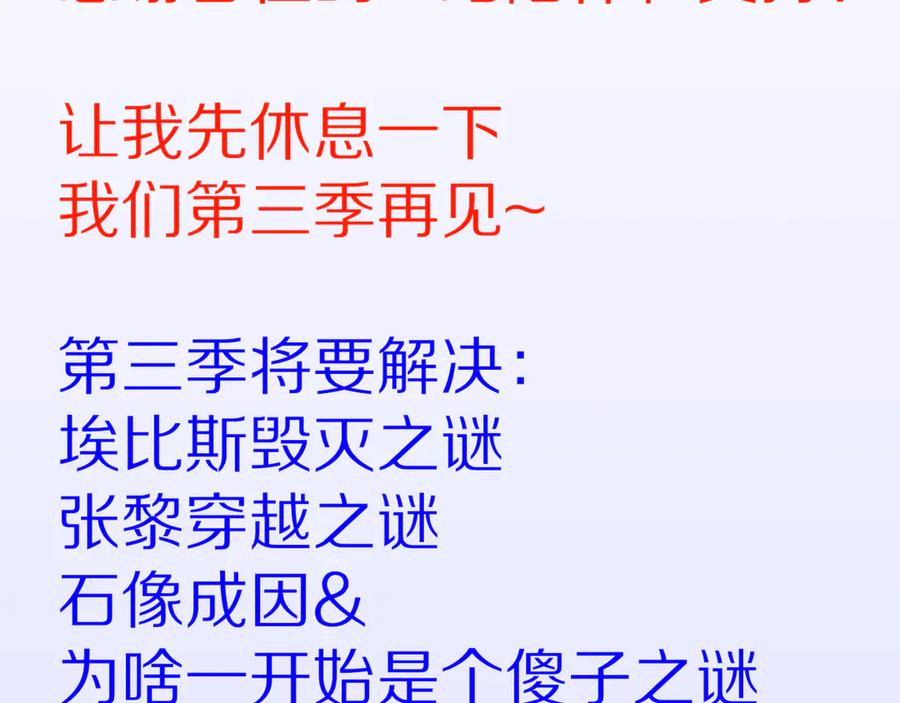 再见，我的国王 第92话 后续2 第120页