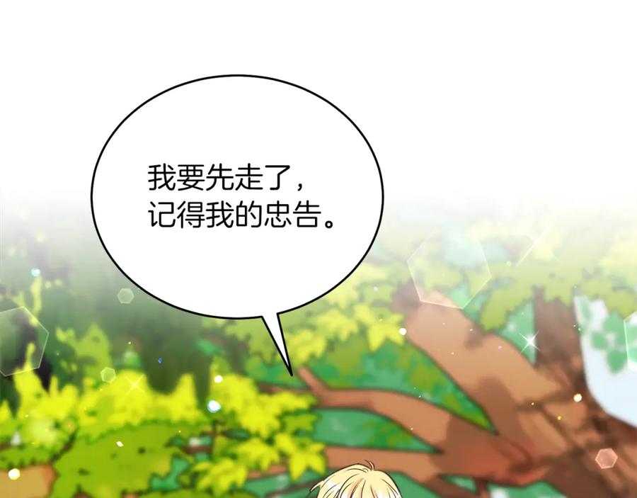 男二是女儿身 第1话 女扮男装 第204页