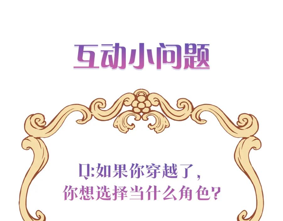 男二是女儿身 第1话 女扮男装 第218页