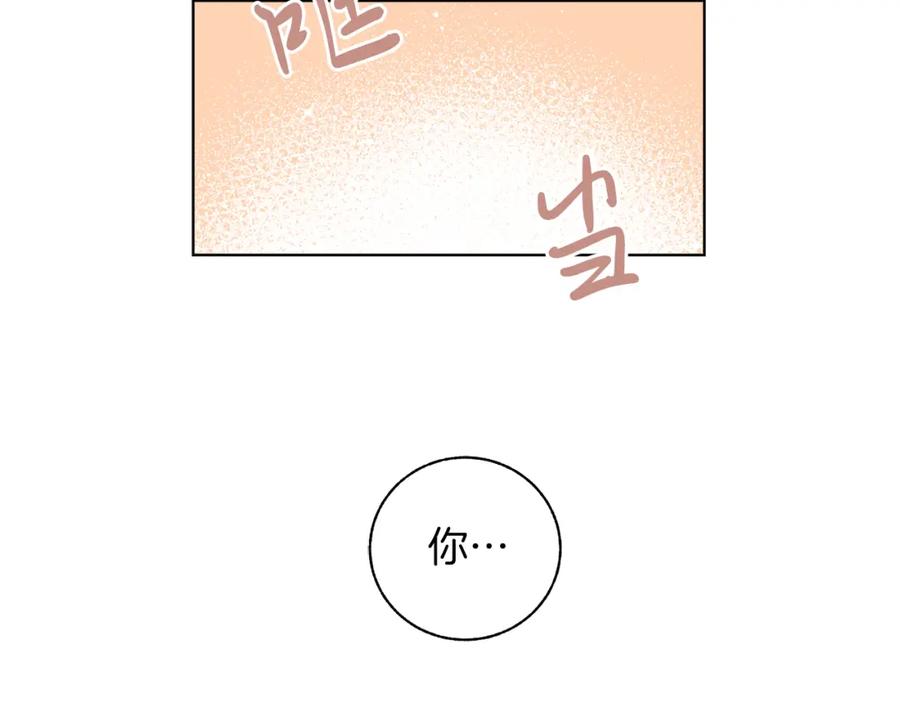 男二是女儿身 第1话 女扮男装 第212页