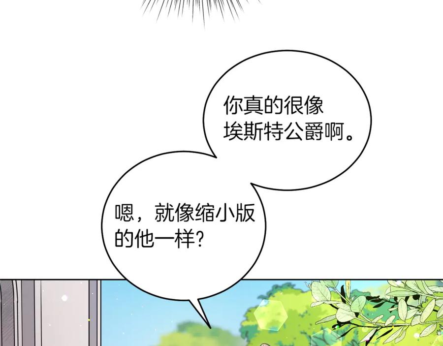 男二是女儿身 第1话 女扮男装 第195页