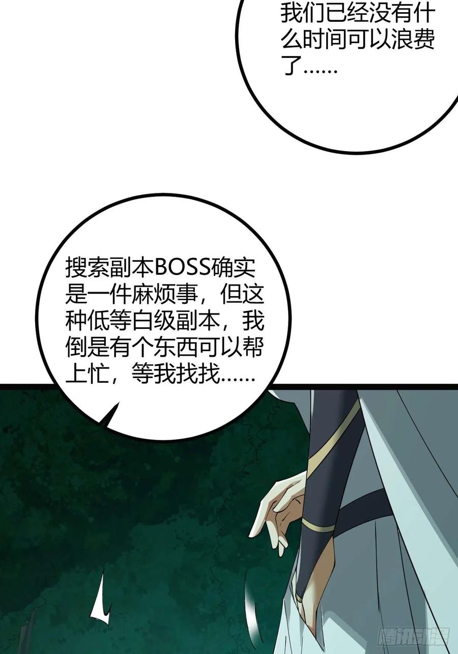 我在末世词条成神 - 009 富婆属性 - 第36张图