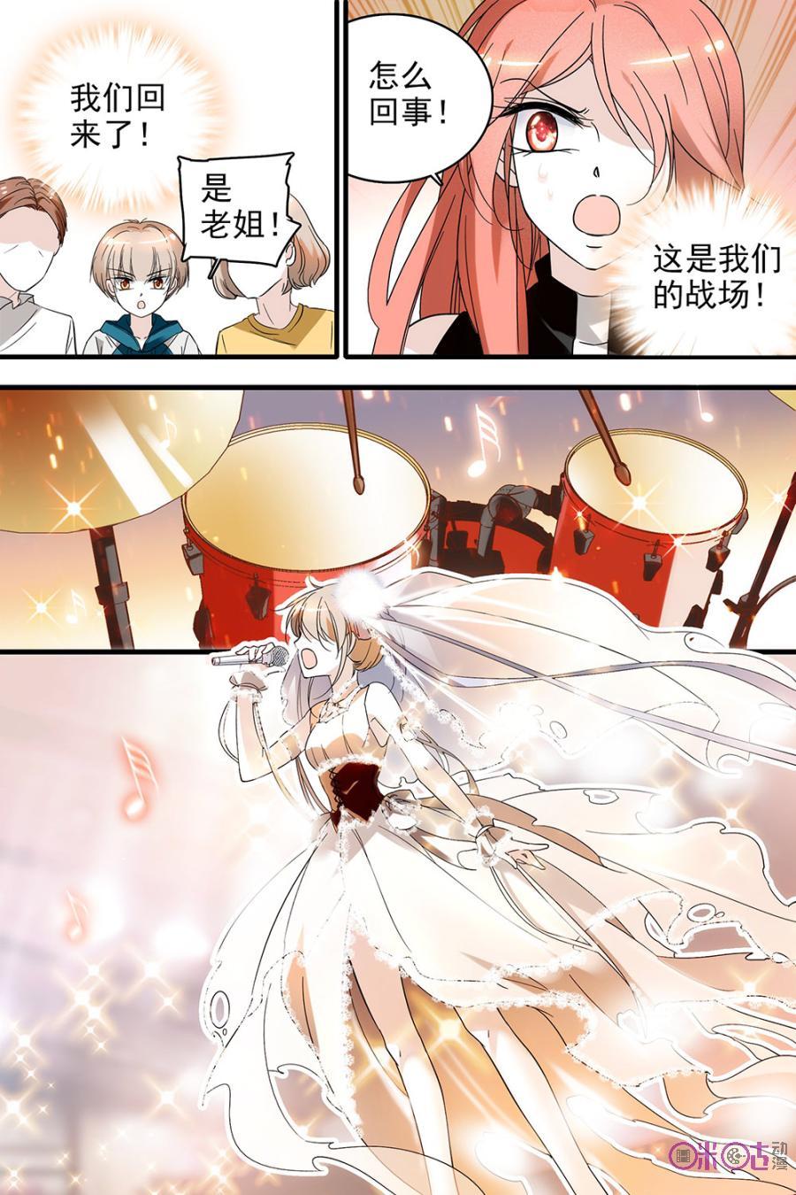 《青柠之夏》第108话 第20页