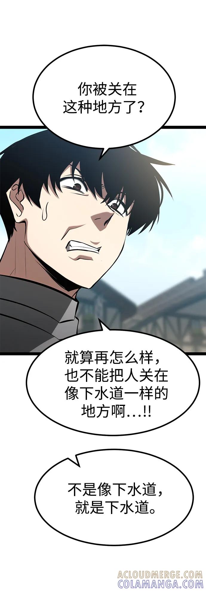 Lv999哥布林 - 第11话 - 第113张图