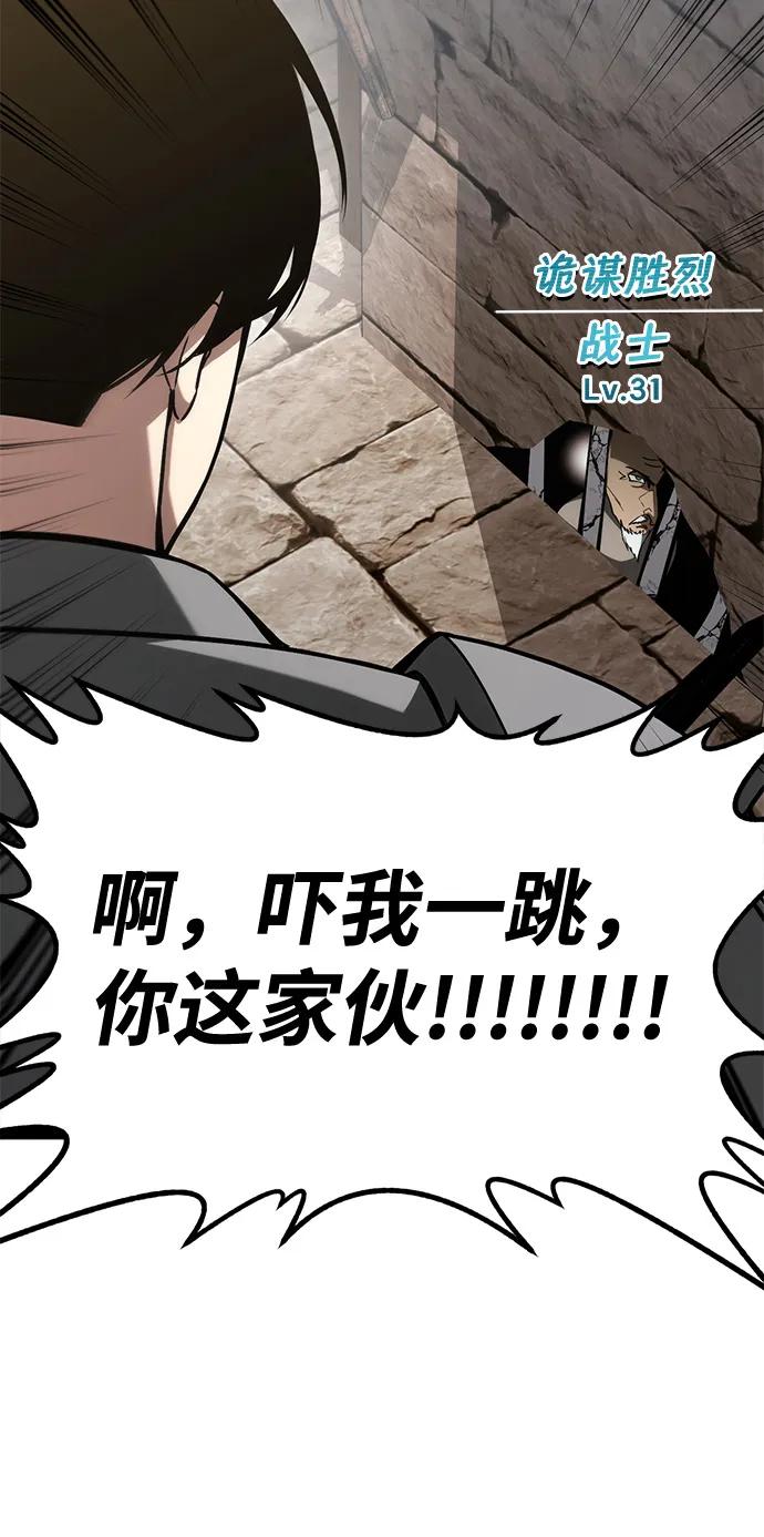 Lv999哥布林 - 第11话 - 第112张图