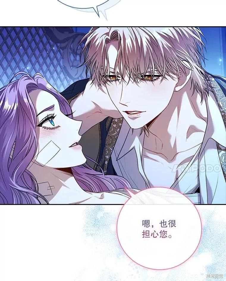 《成为暴君的秘书官》第109话 第123页