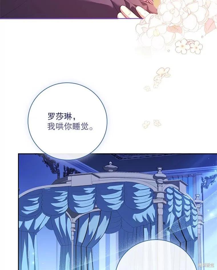《成为暴君的秘书官》第109话 第118页