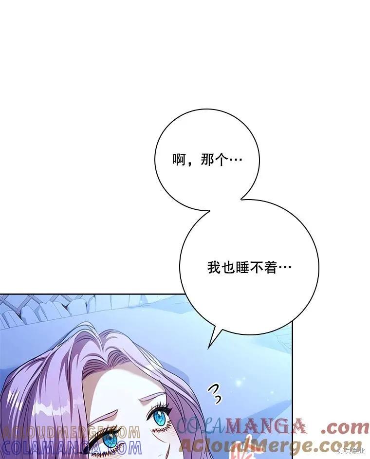 《成为暴君的秘书官》第109话 第121页