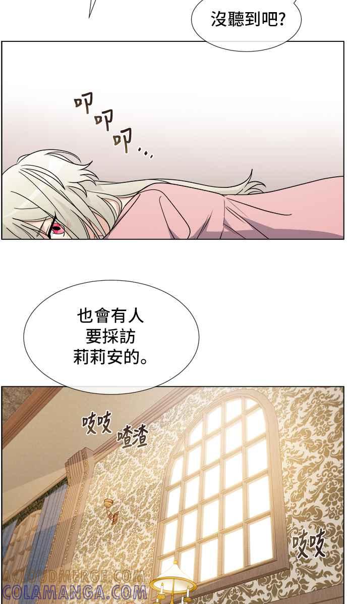 《皇太子妃101》第12话 第4页